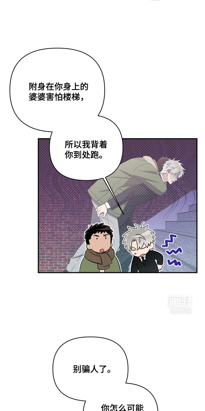 第38章：那再背一次看看！