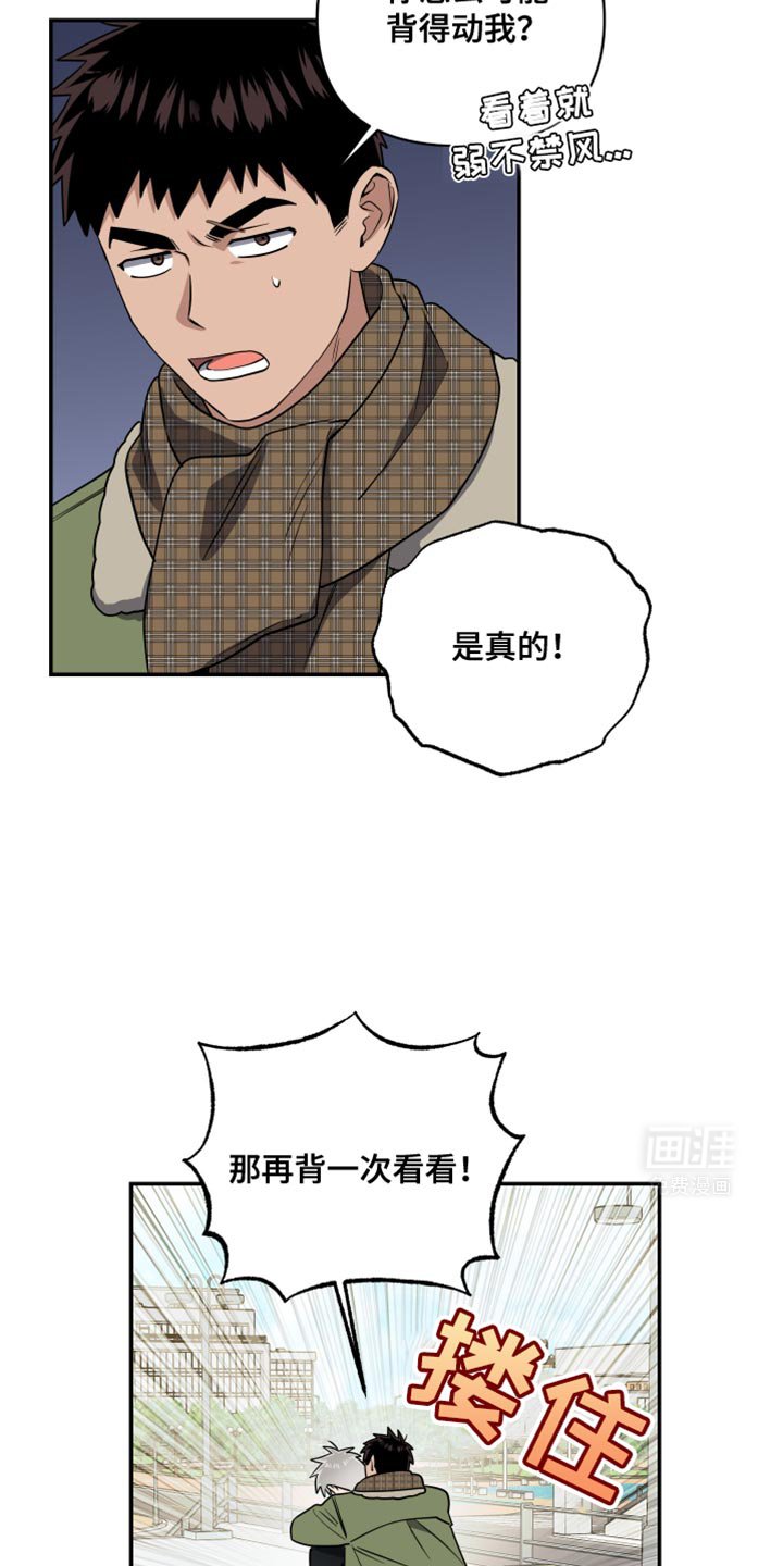 第38章：那再背一次看看！