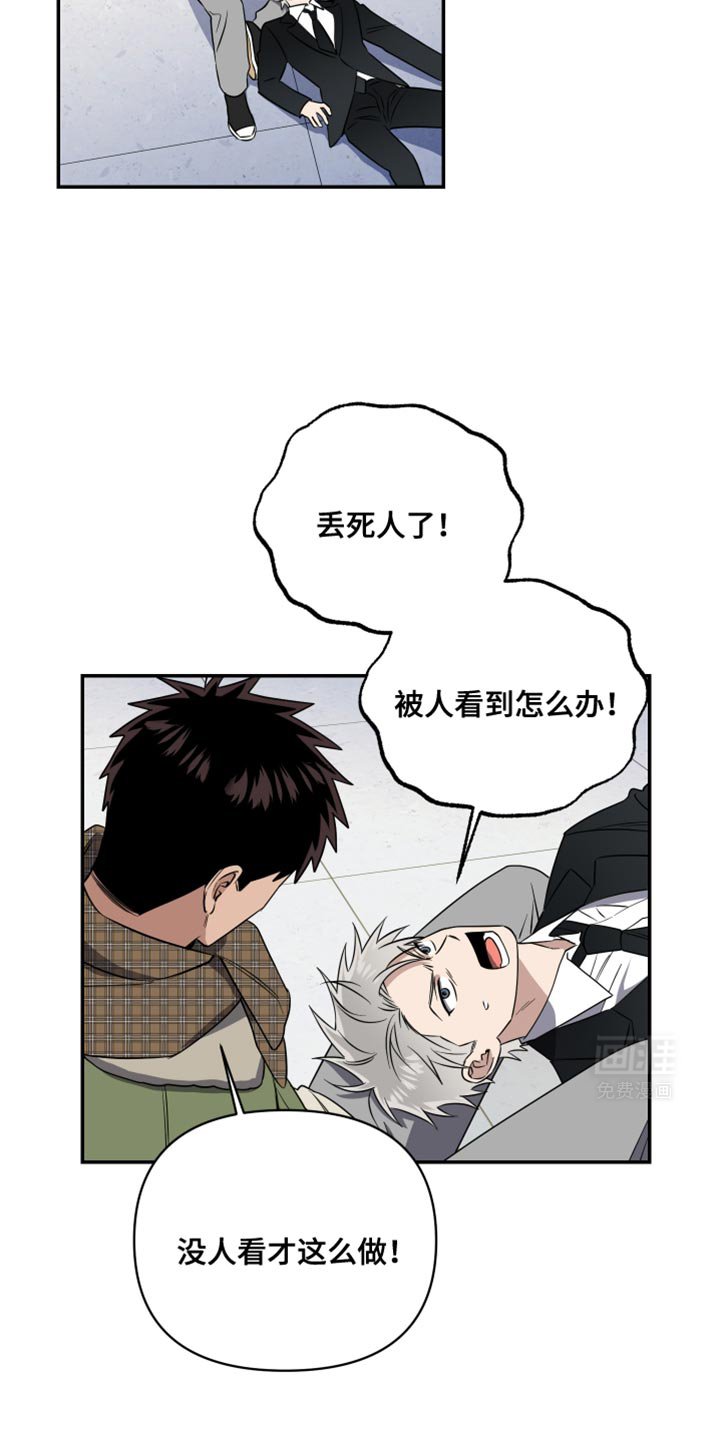 第39章：他知道？！