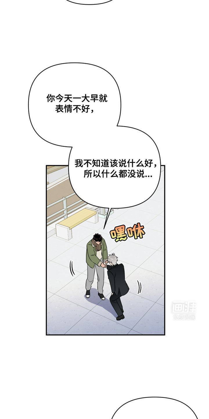 第39章：他知道？！
