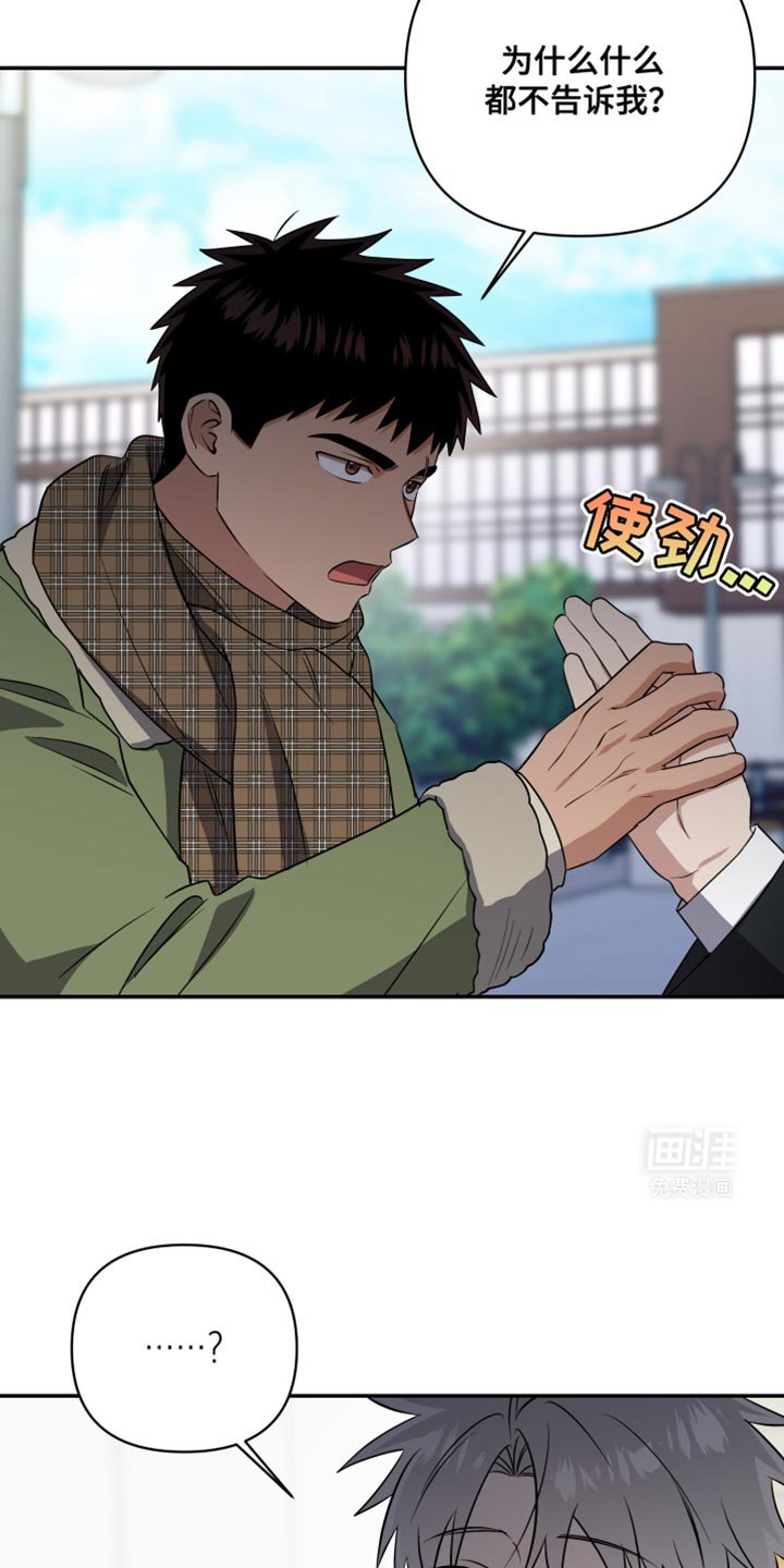 第39章：他知道？！