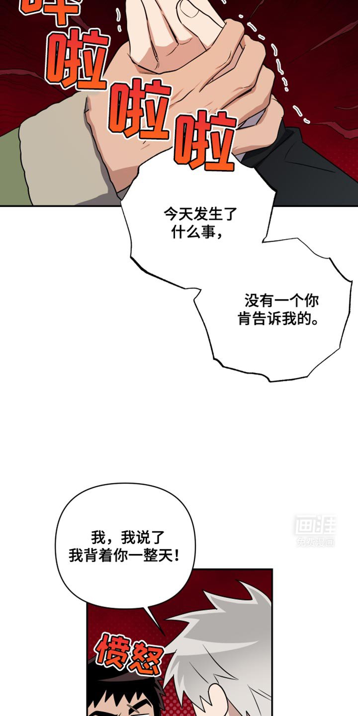 第39章：他知道？！