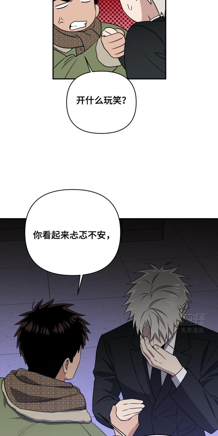第39章：他知道？！