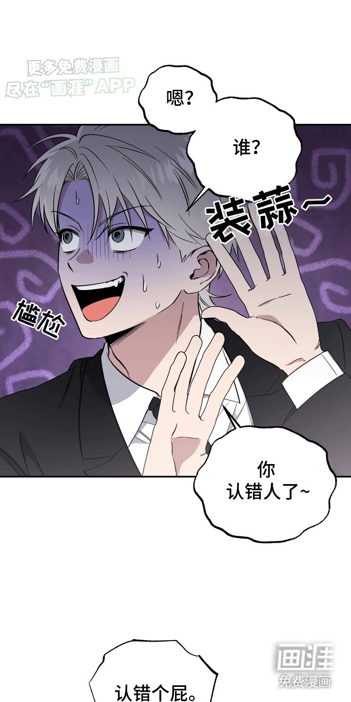 第4章：避之不及