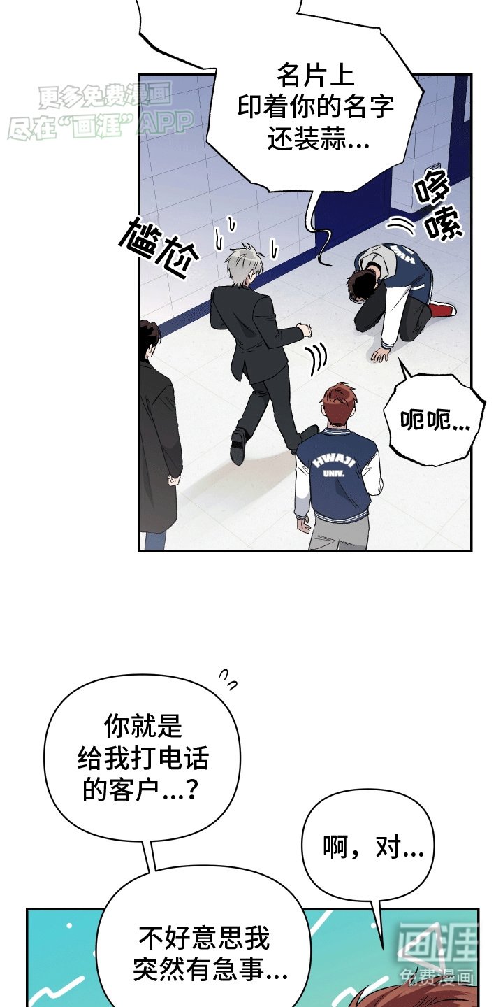 第4章：避之不及