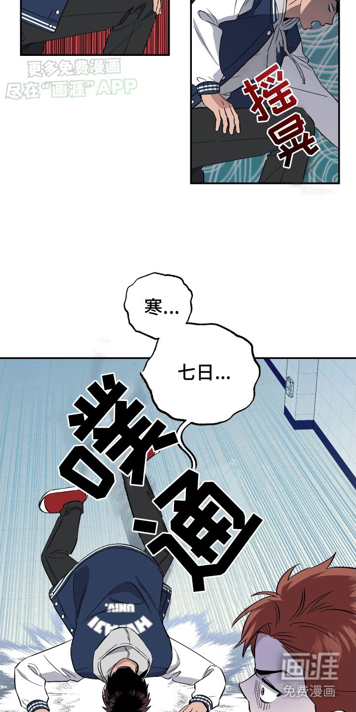 第4章：避之不及