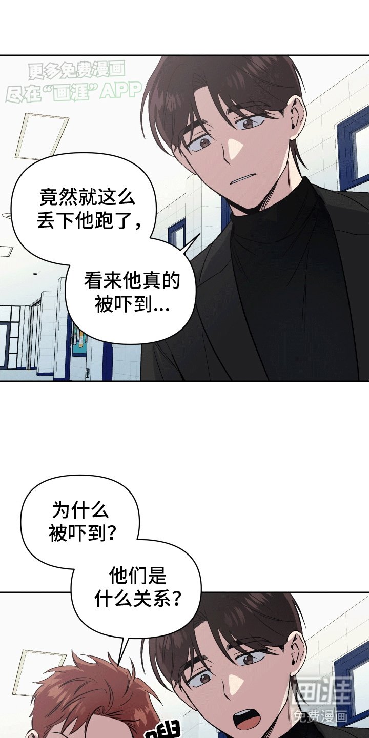 第4章：避之不及