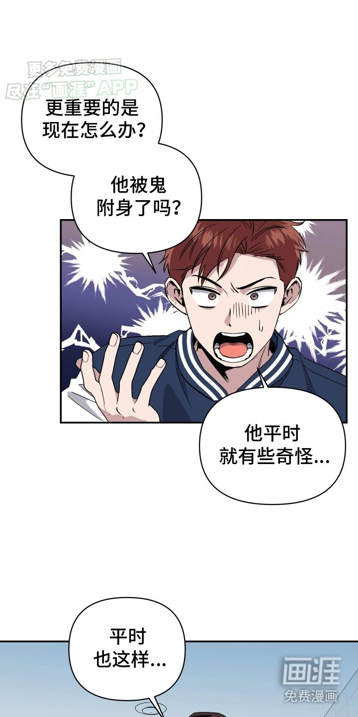 第4章：避之不及