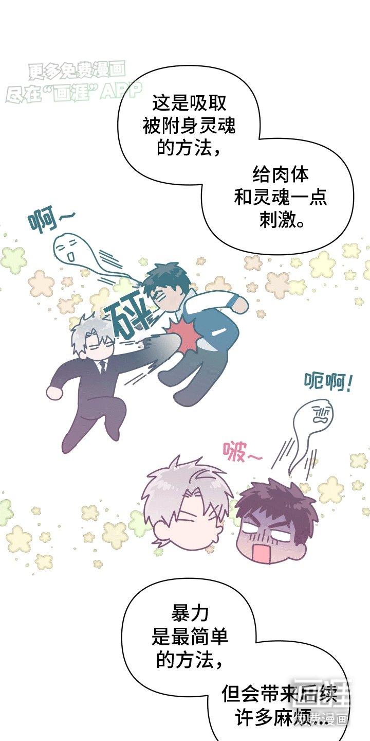第4章：避之不及