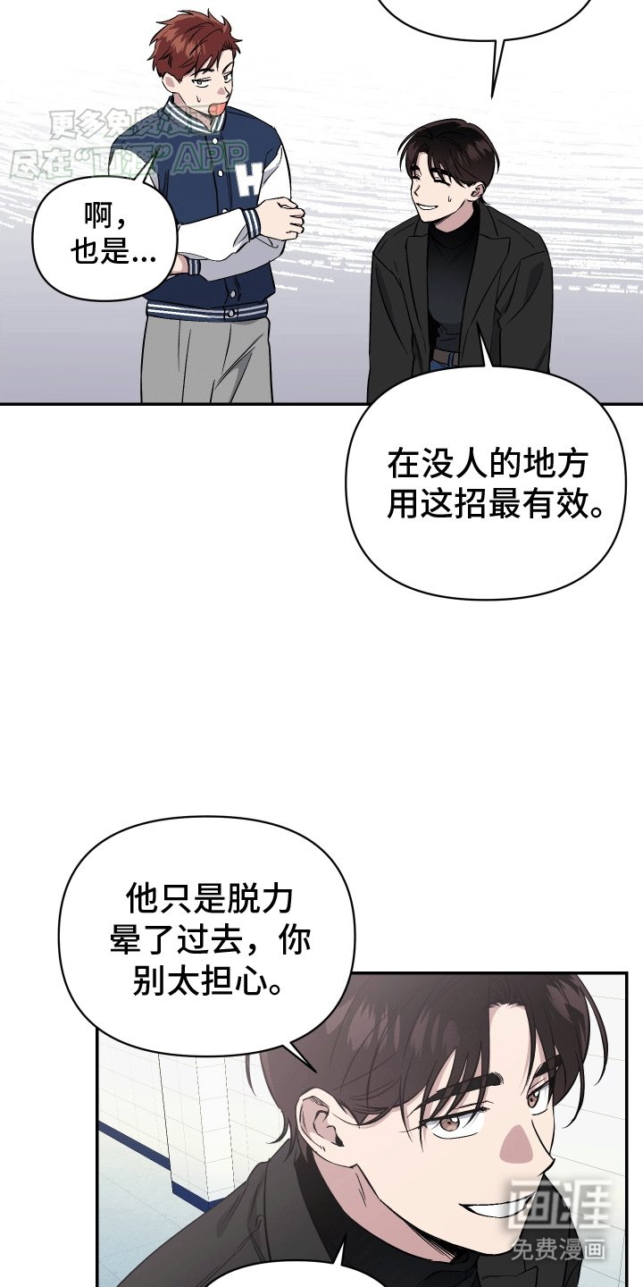 第4章：避之不及