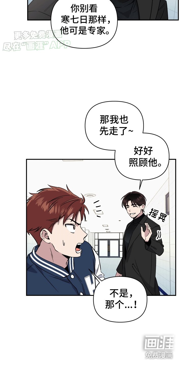第4章：避之不及