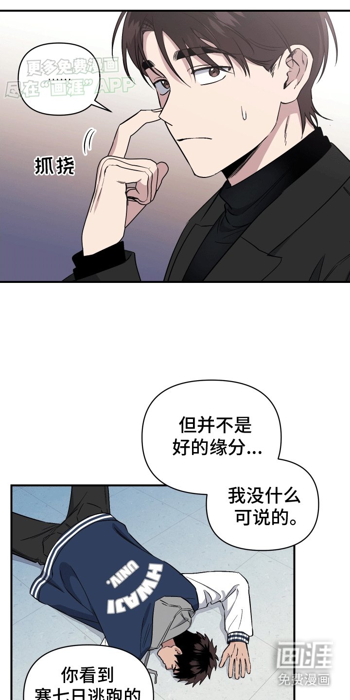 第4章：避之不及