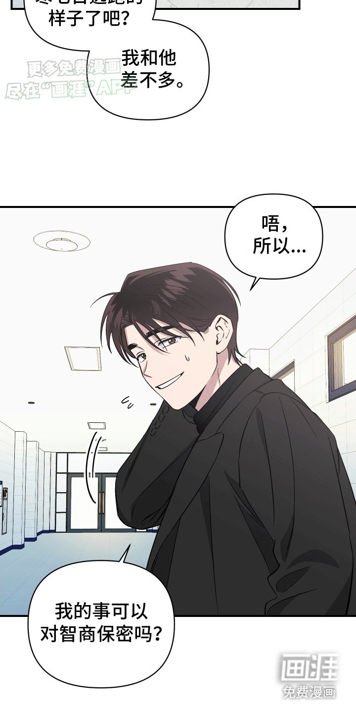 第4章：避之不及