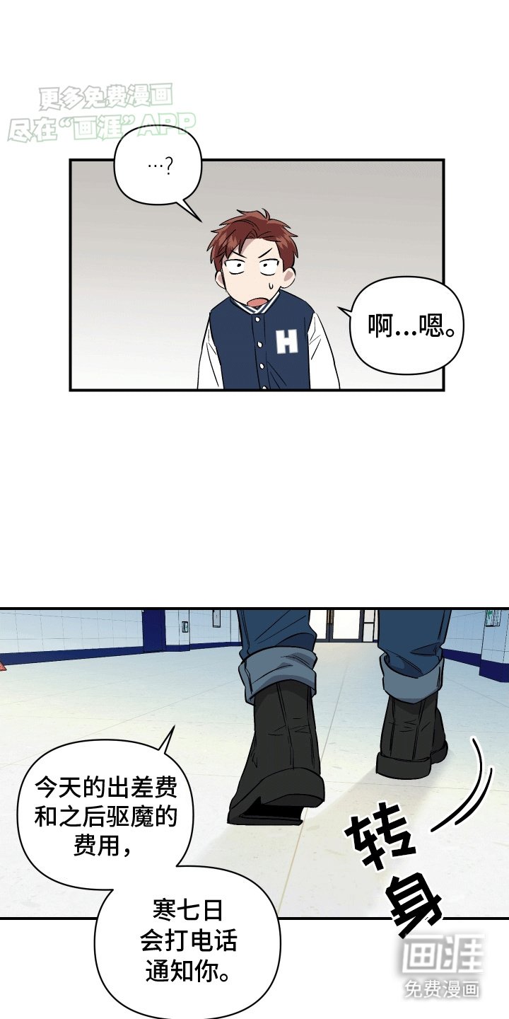 第4章：避之不及