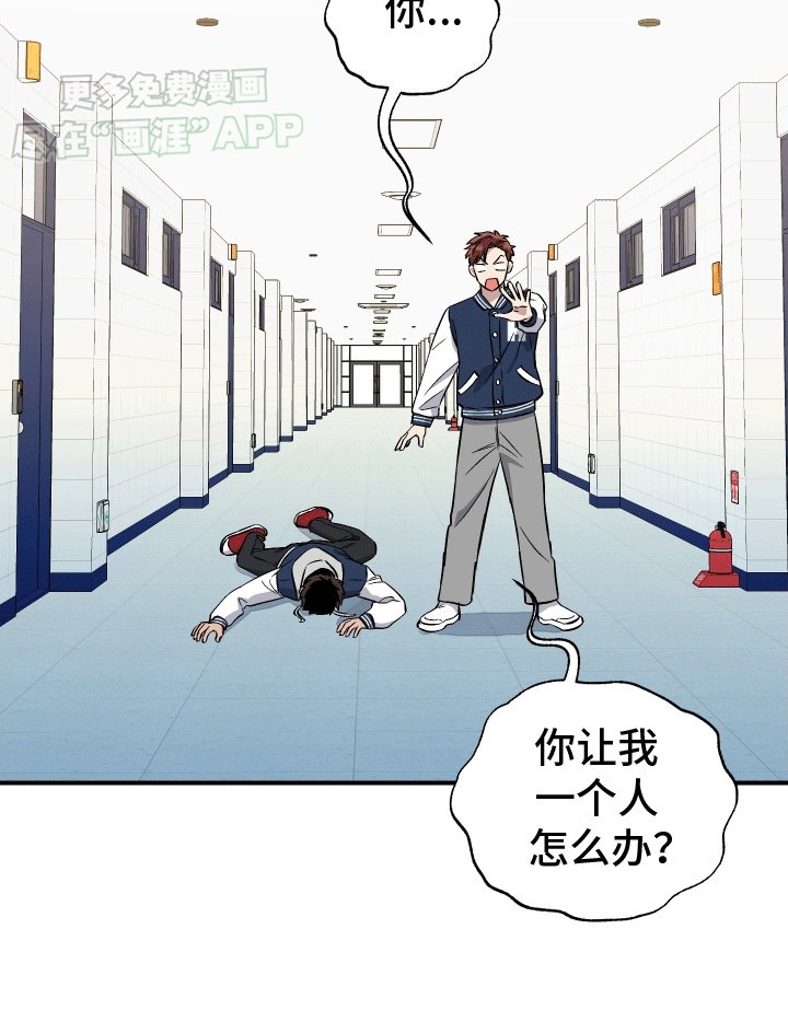 第4章：避之不及