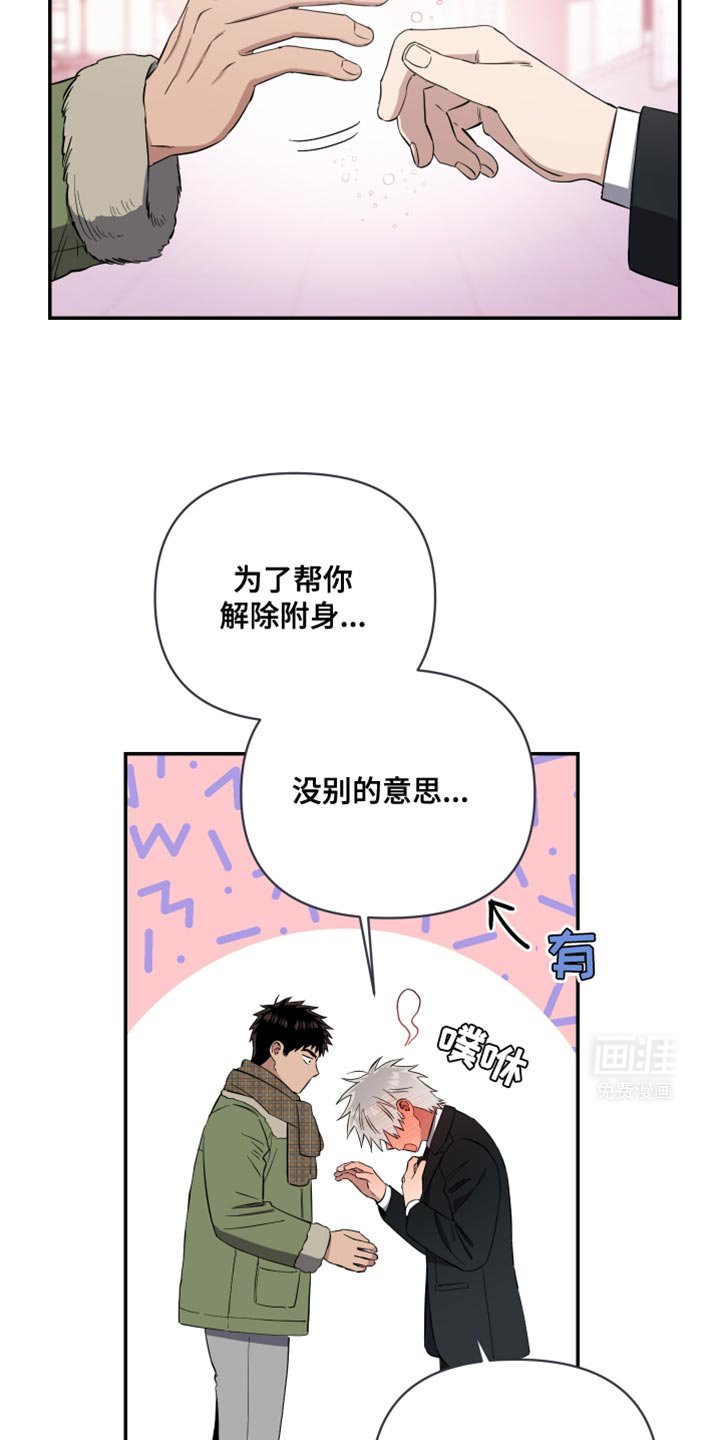 第40章：是我先求你帮我