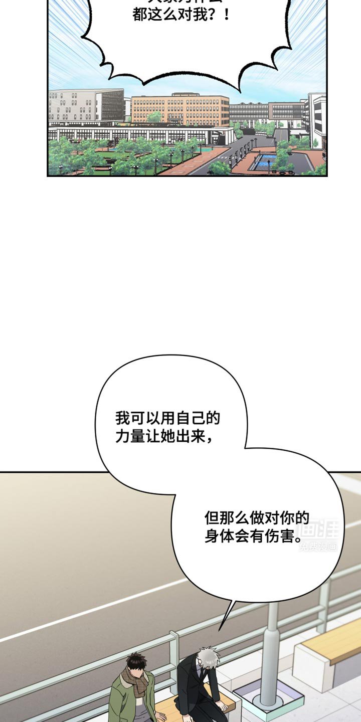 第40章：是我先求你帮我