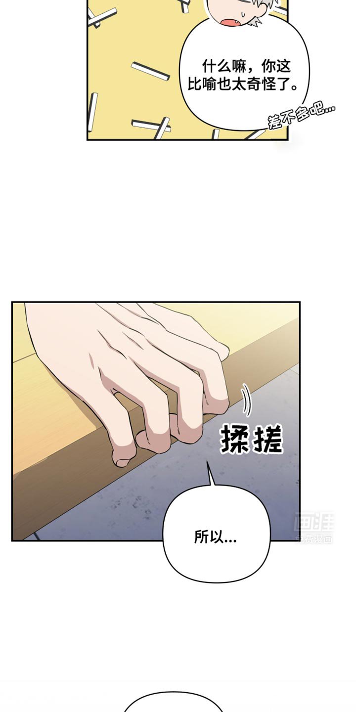 第40章：是我先求你帮我