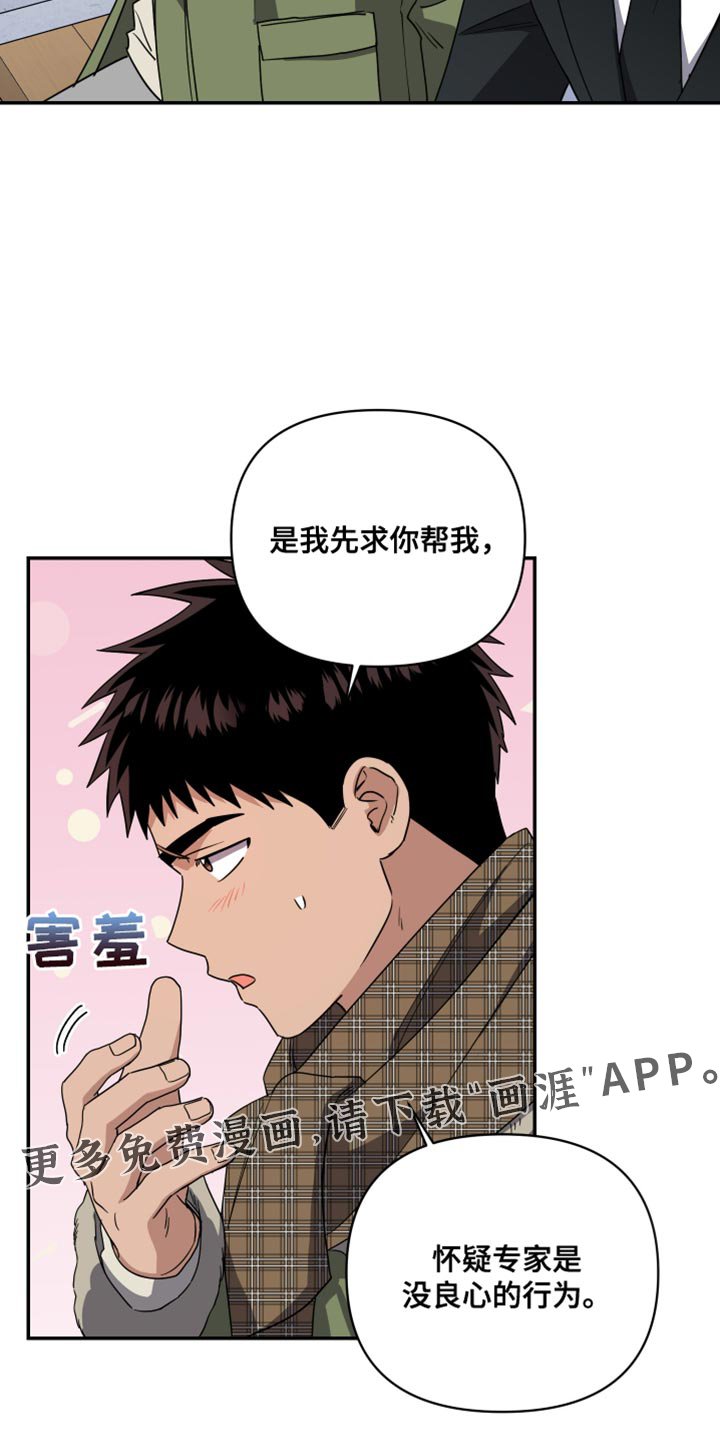 第40章：是我先求你帮我