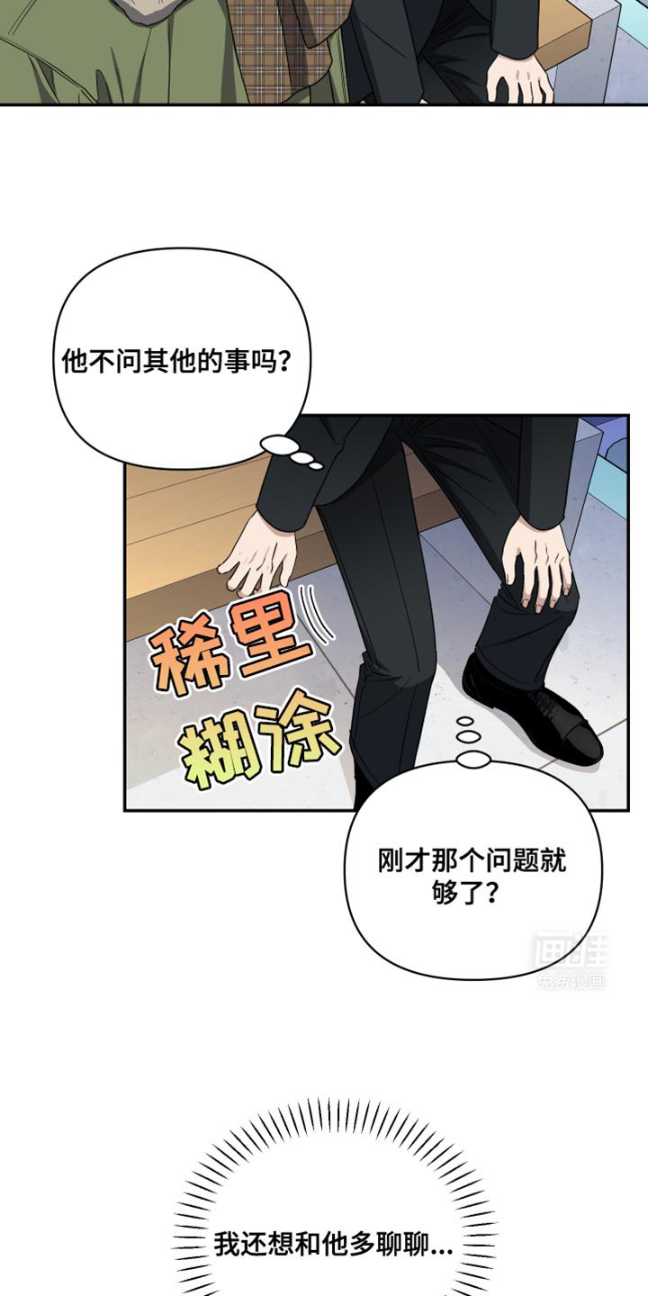 第41章：我是你需要的人