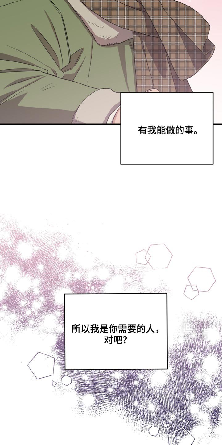 第41章：我是你需要的人