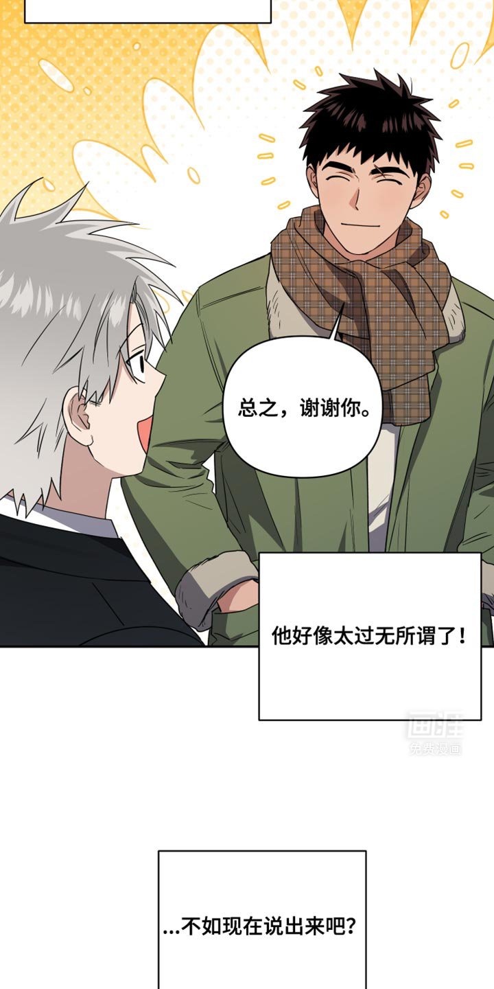 第42章：不会抛弃我
