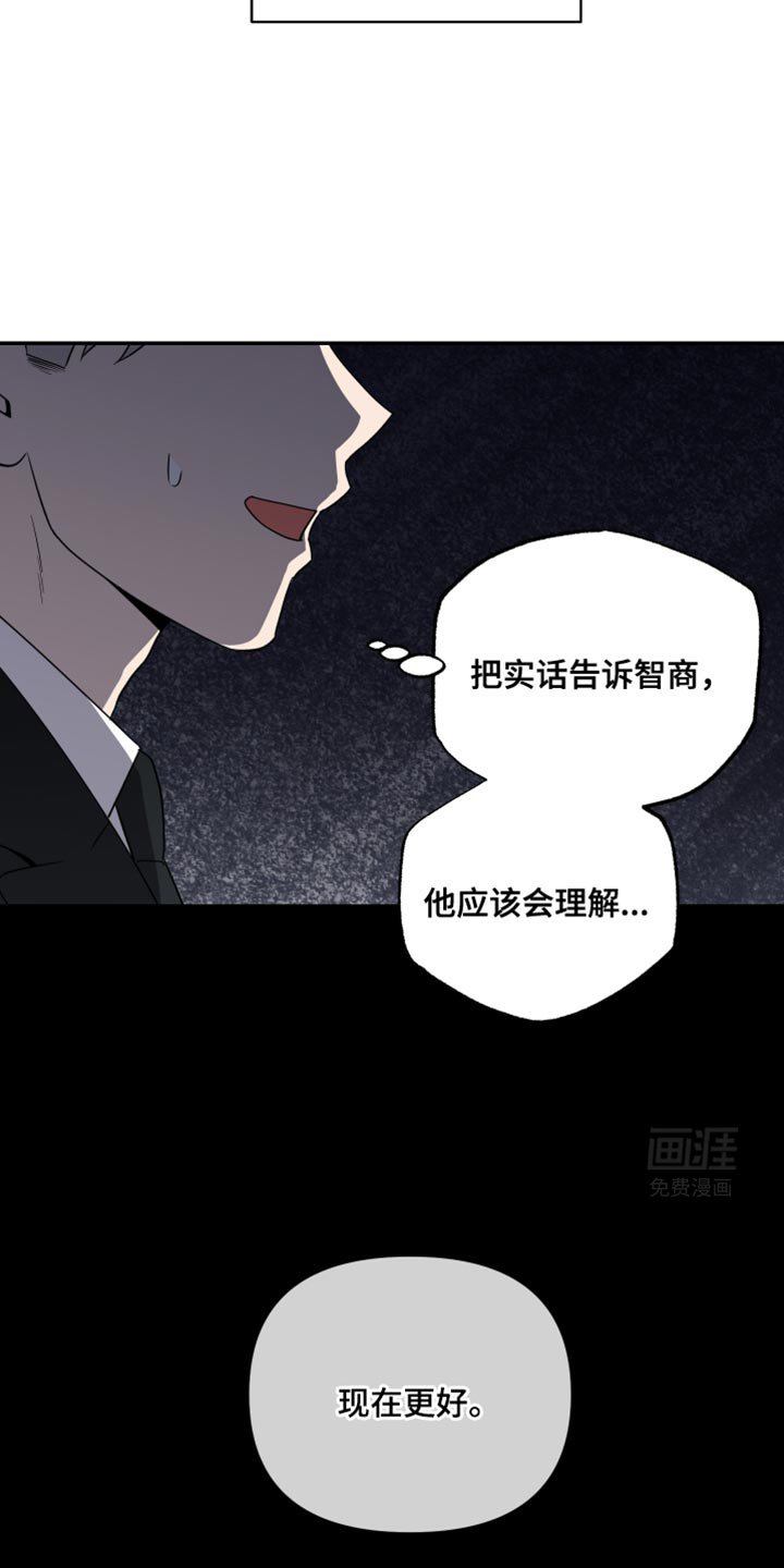 第42章：不会抛弃我