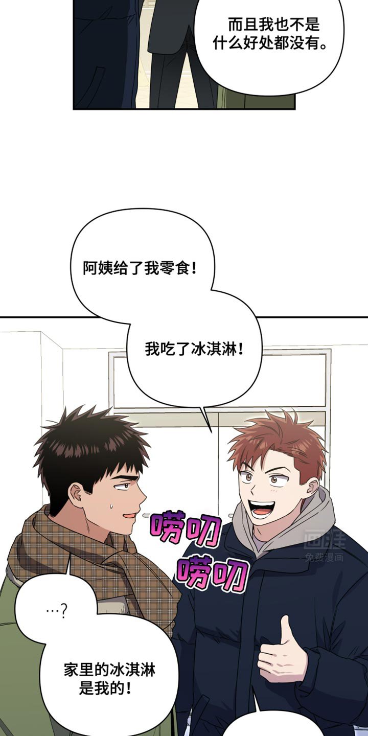 第42章：不会抛弃我