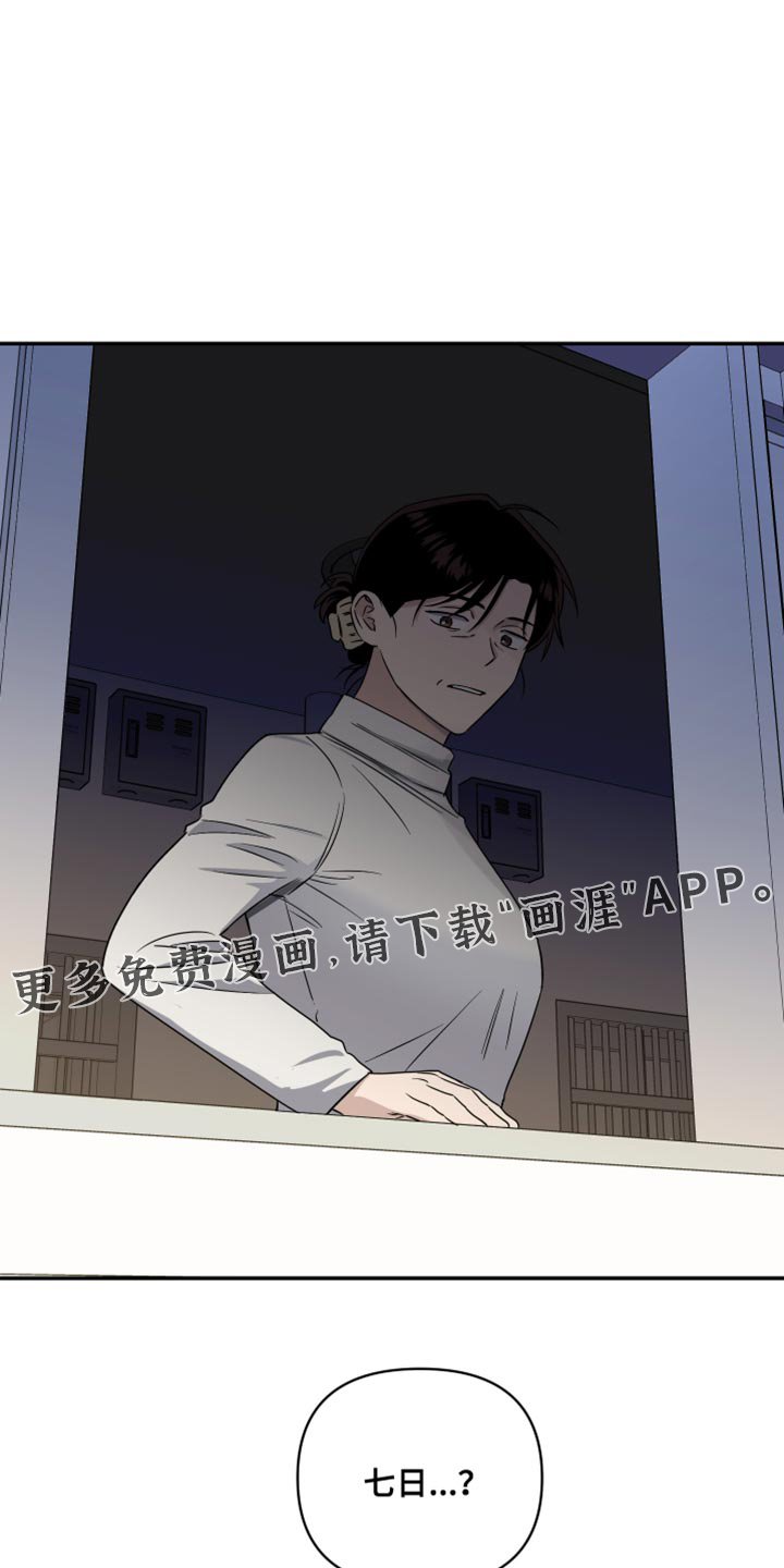 第42章：不会抛弃我