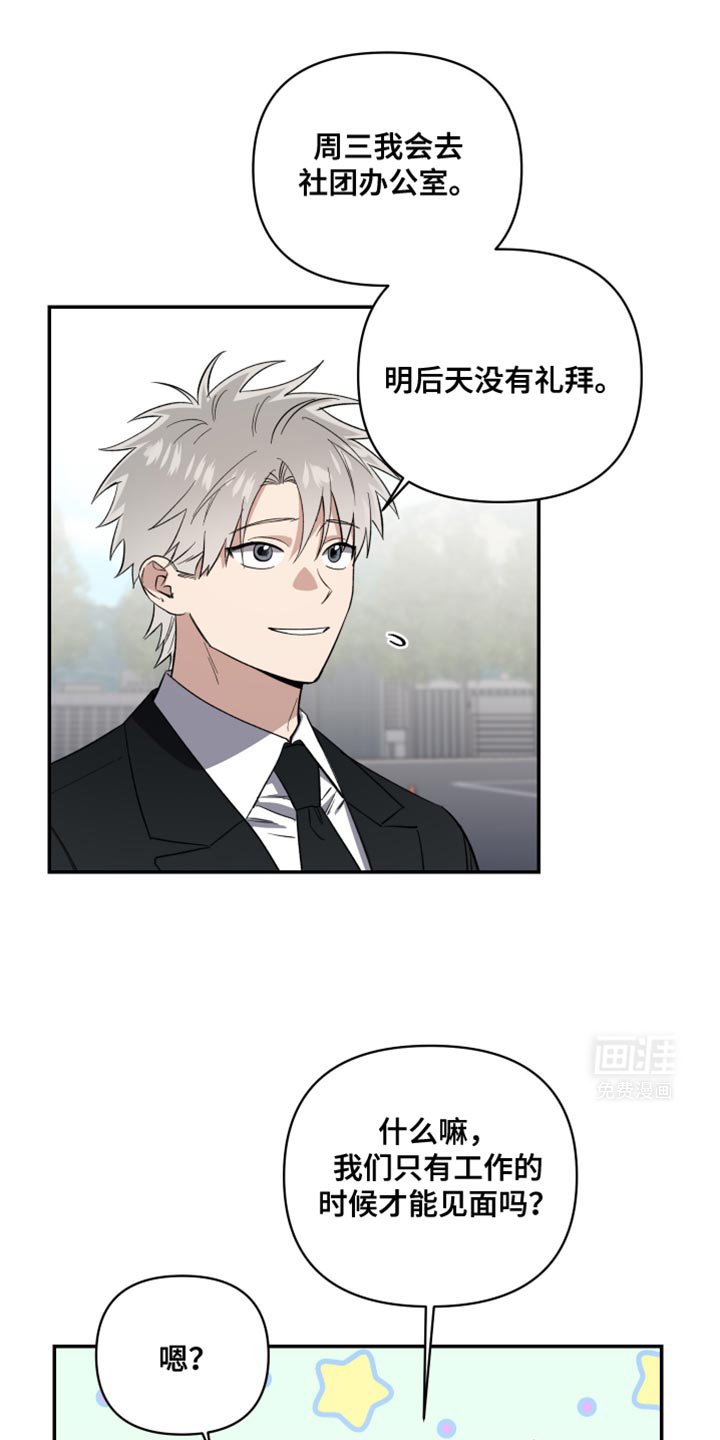 第43章：担心过度