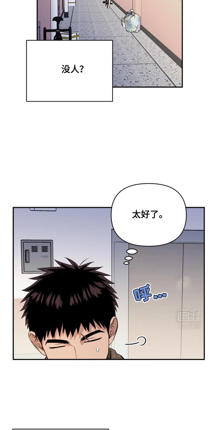 第43章：担心过度