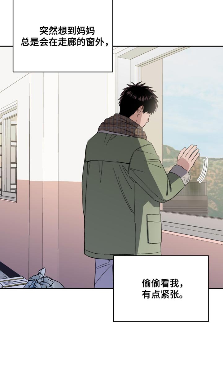 第43章：担心过度