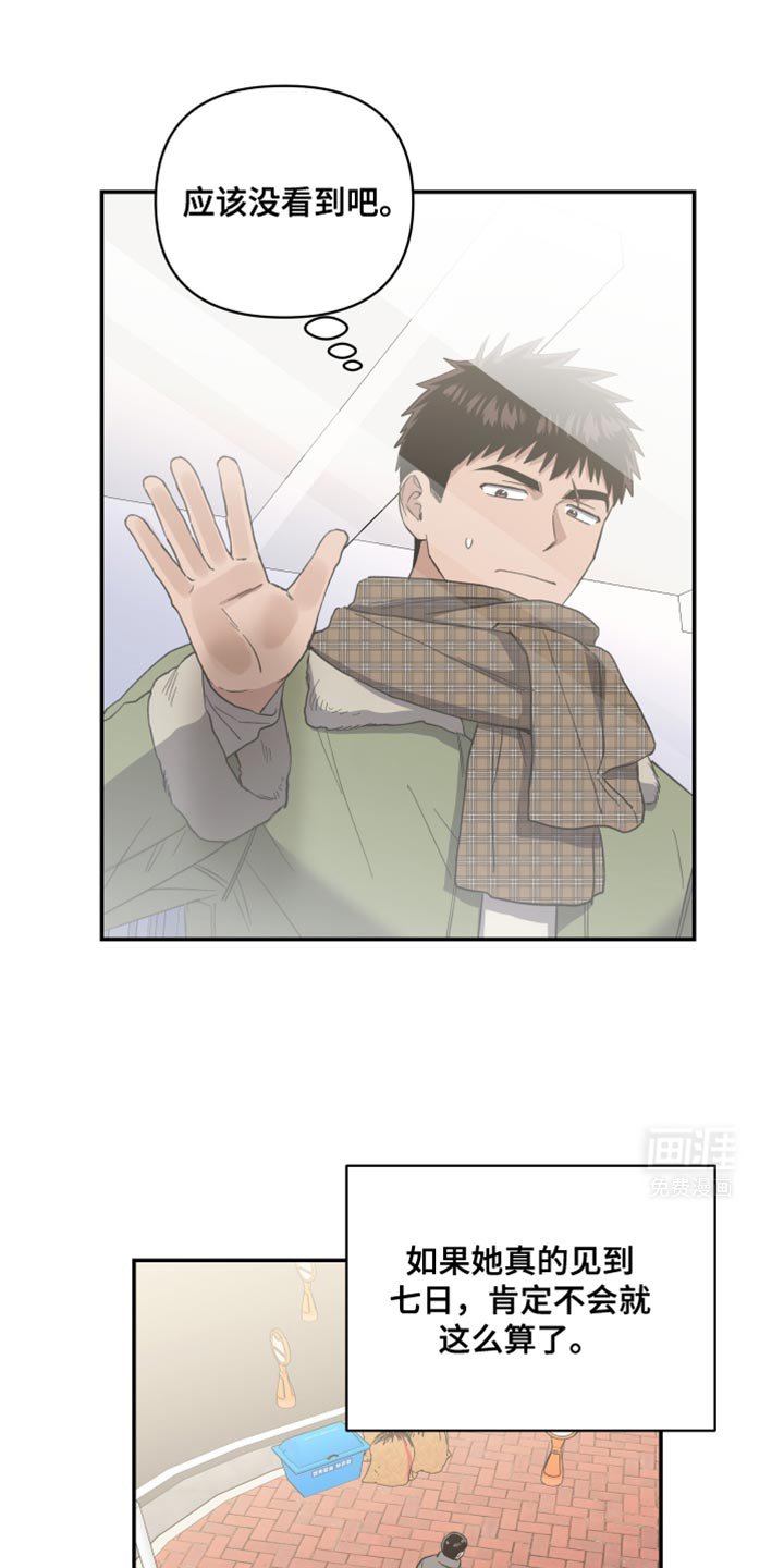 第43章：担心过度