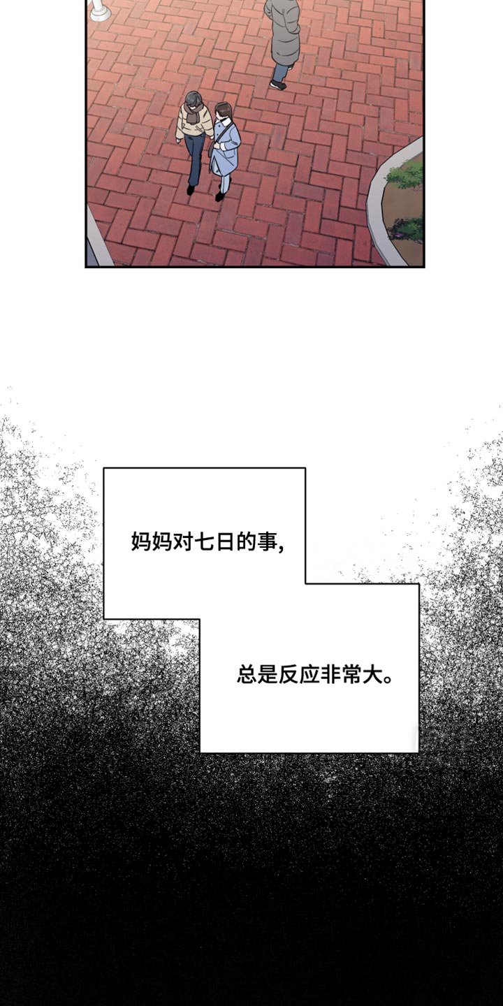 第43章：担心过度