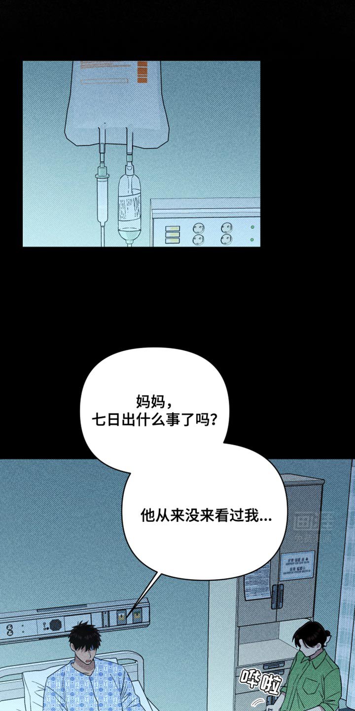 第43章：担心过度