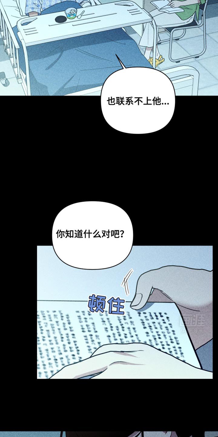 第43章：担心过度