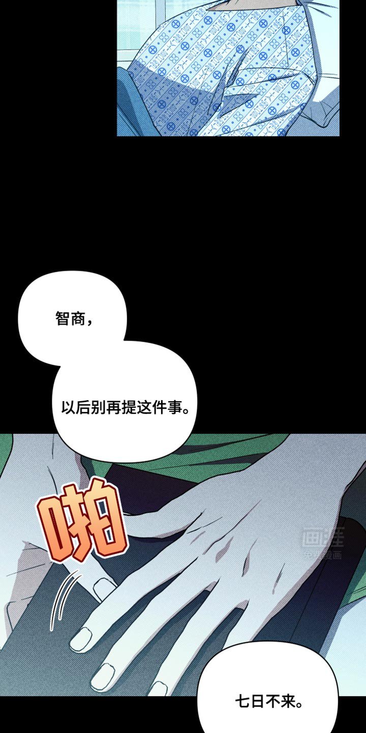 第43章：担心过度