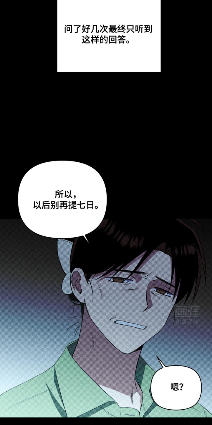 第43章：担心过度
