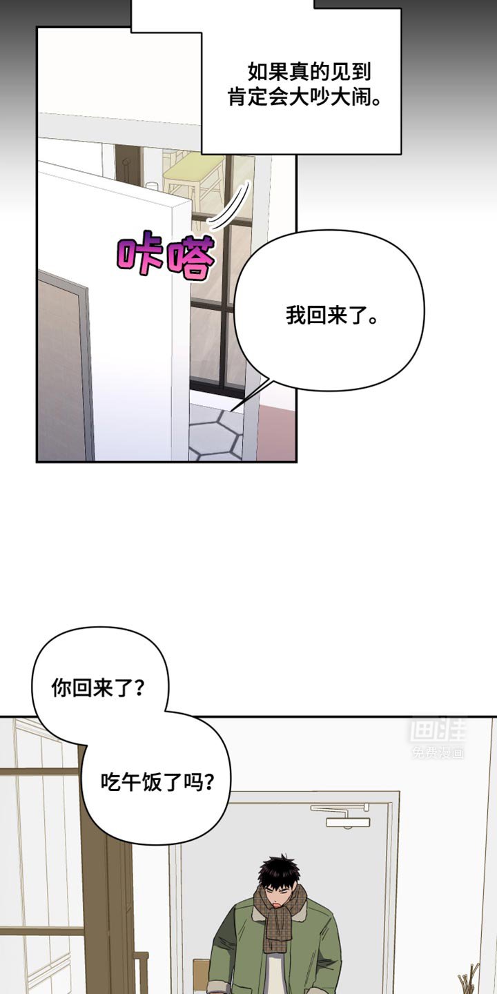 第43章：担心过度