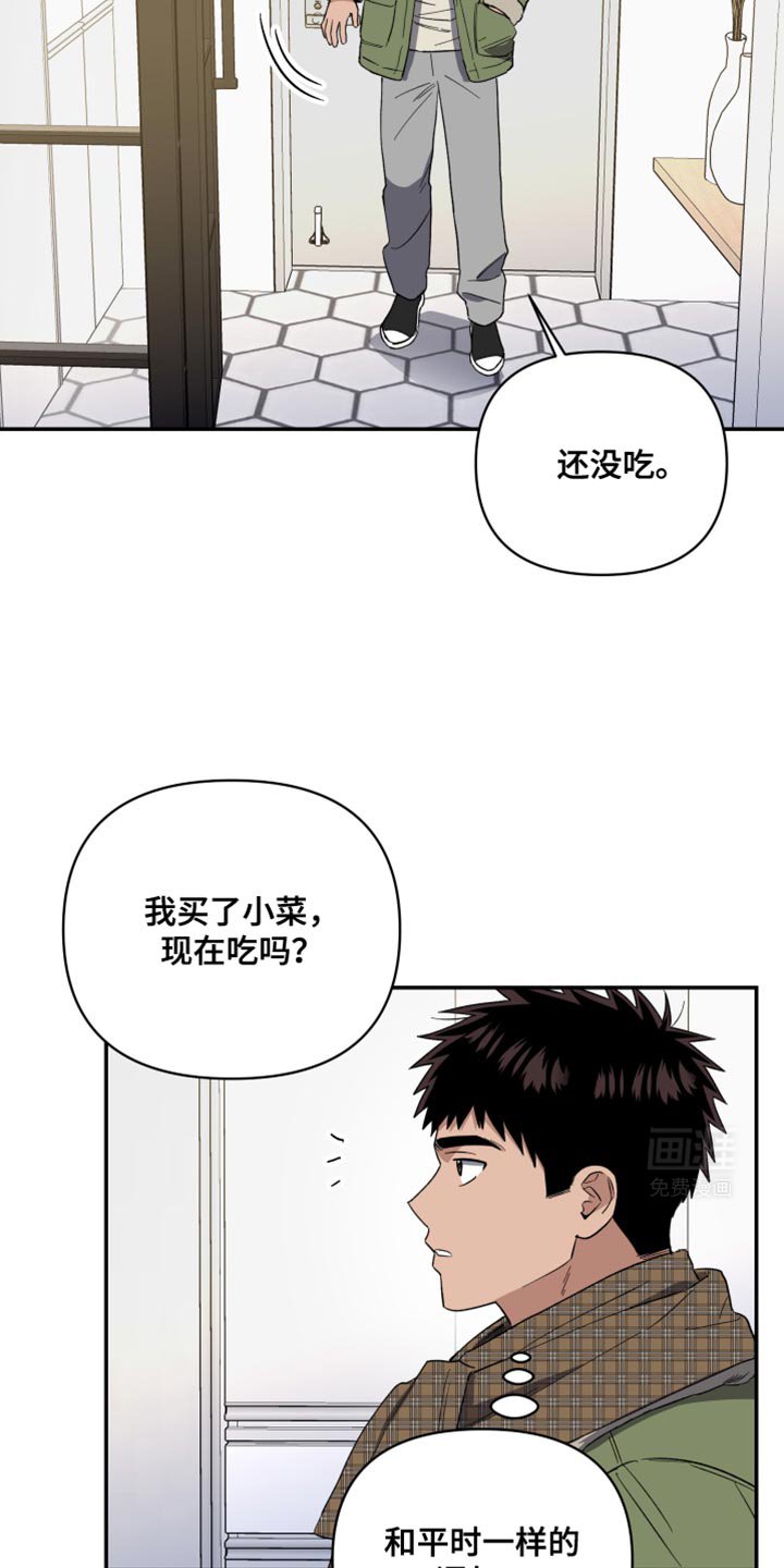 第43章：担心过度