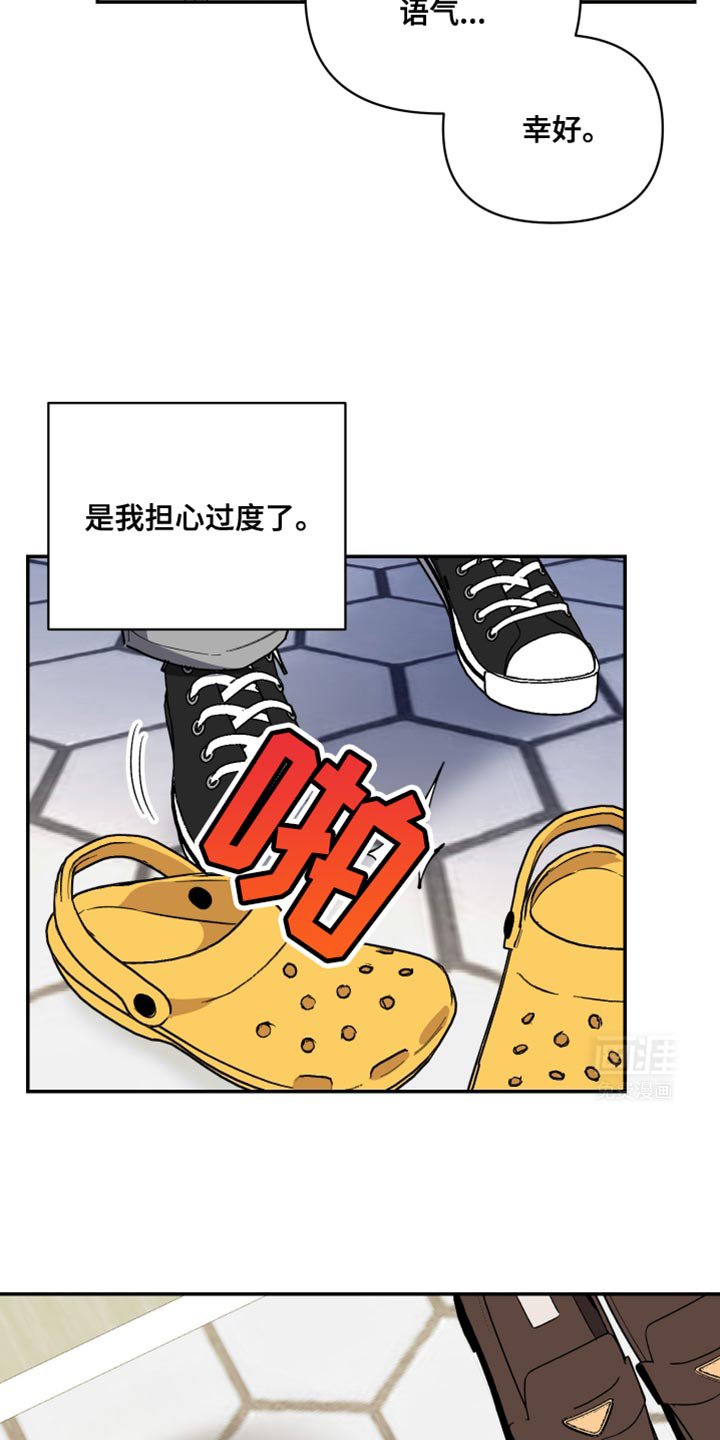第43章：担心过度
