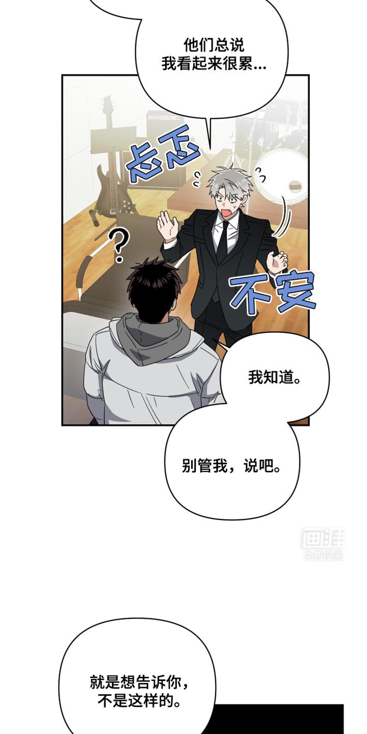 第45章：只表现好的一面
