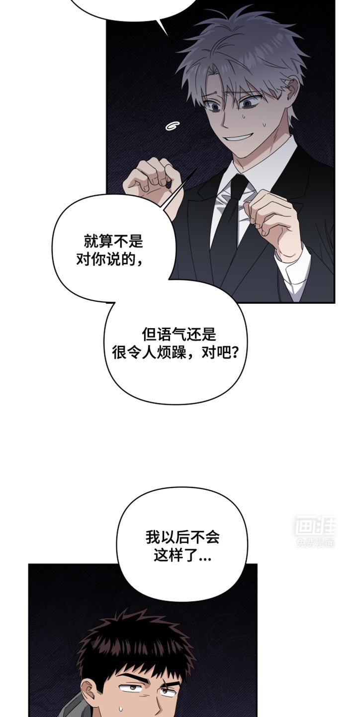 第45章：只表现好的一面