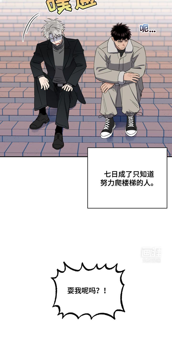第45章：只表现好的一面