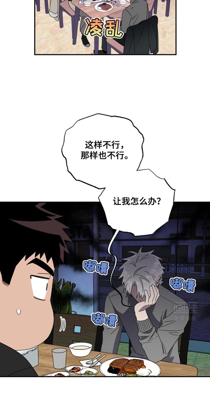 第45章：只表现好的一面