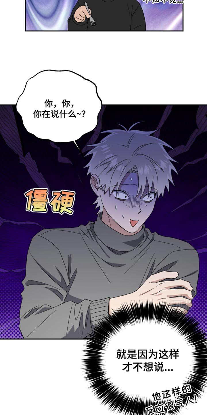 第45章：只表现好的一面