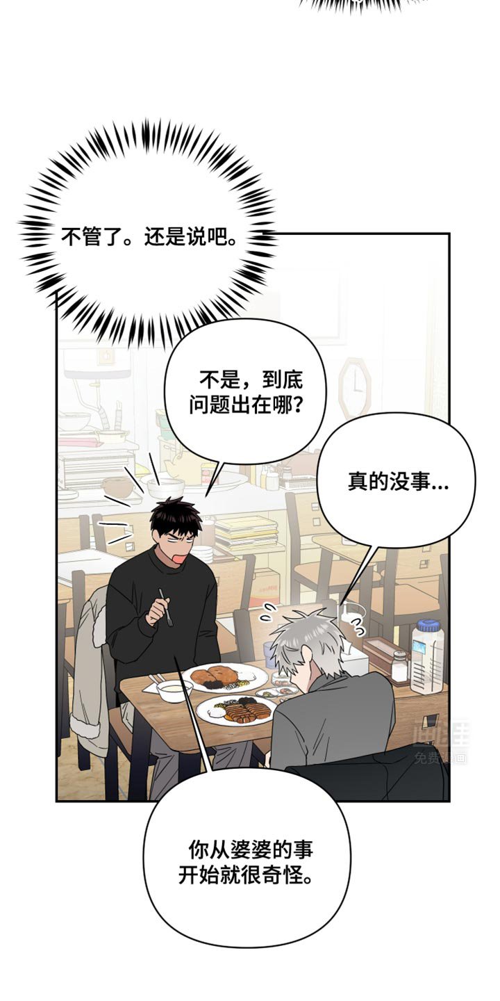 第45章：只表现好的一面