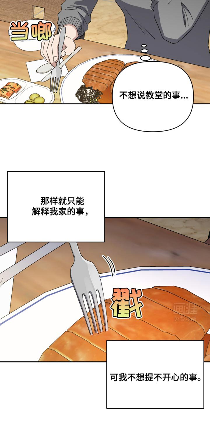 第45章：只表现好的一面