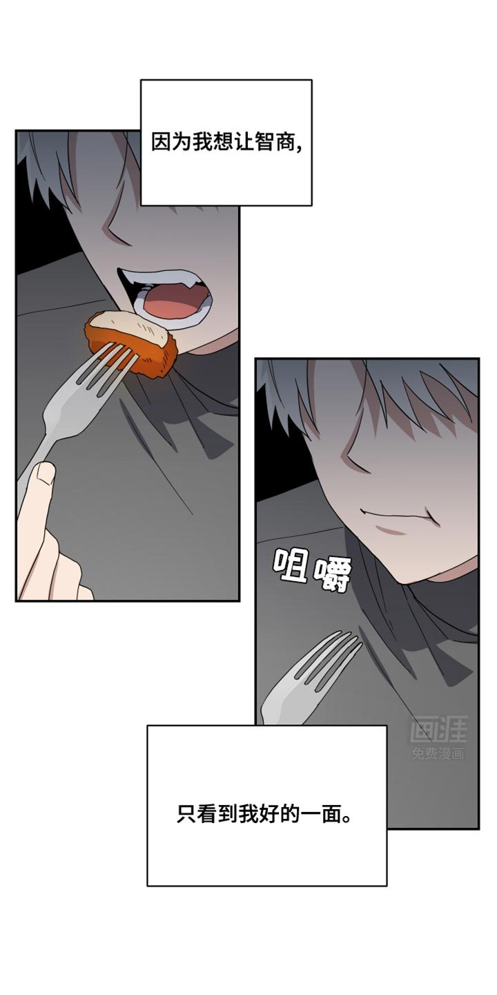 第45章：只表现好的一面