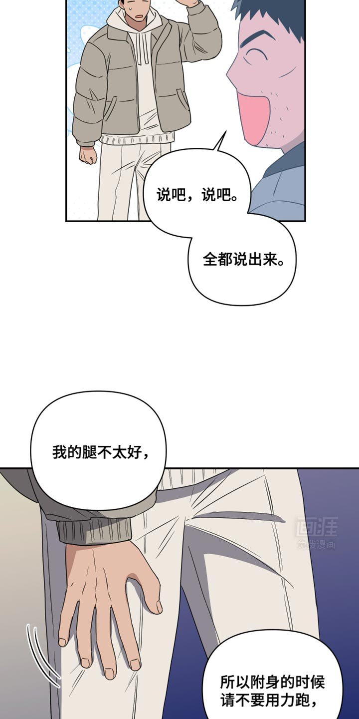 第46章：走开！